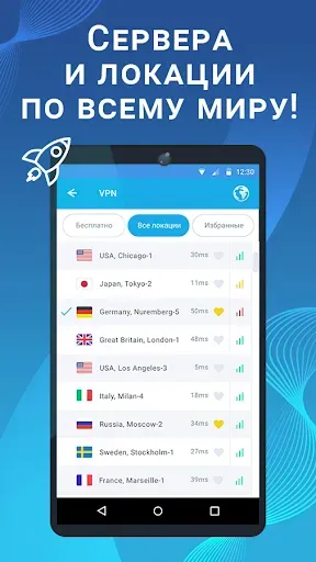 Скриншот 3 — VPN - быстрый безопасный ВПН