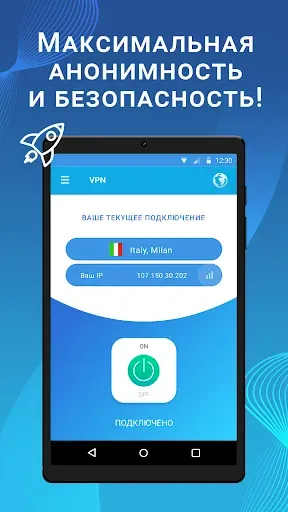 Скриншот 5 — VPN - быстрый безопасный ВПН