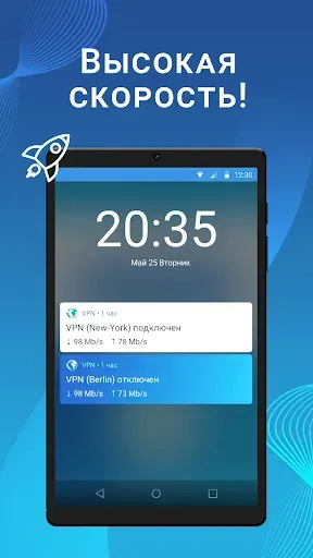 Скриншот 6 — VPN - быстрый безопасный ВПН