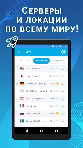 Скриншот 7 — VPN - быстрый безопасный ВПН