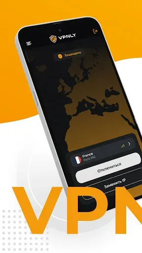 Скриншот 1 — VPNLY – Безлимитный VPN