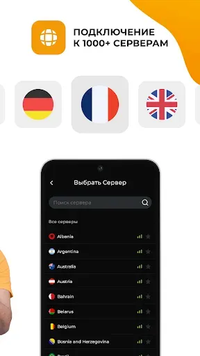 Скриншот 4 — VPNLY – Безлимитный VPN