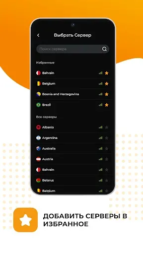 Скриншот 5 — VPNLY – Безлимитный VPN