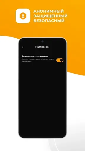 Скриншот 6 — VPNLY – Безлимитный VPN