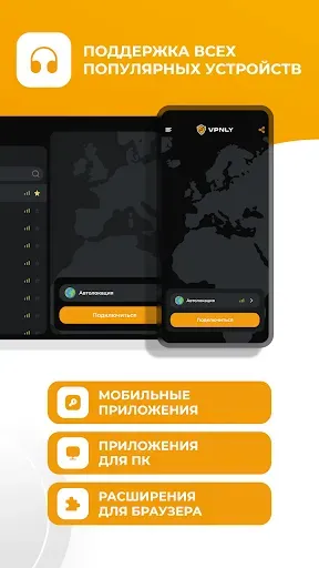 Скриншот 7 — VPNLY – Безлимитный VPN