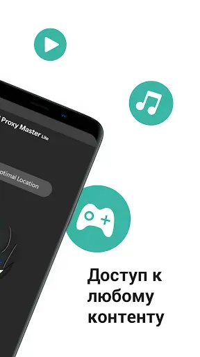 Скриншот 2 — Быстрый VPN Proxy Master Lite