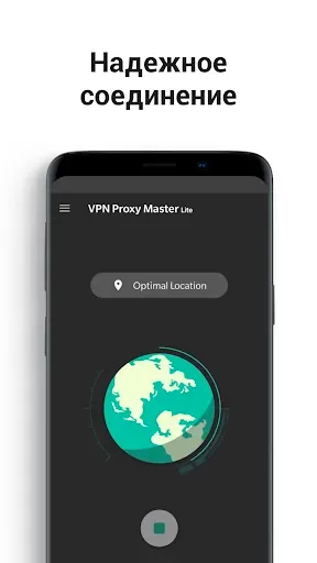 Скриншот 4 — Быстрый VPN Proxy Master Lite