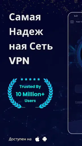 Скриншот 1 — Secure VPN Proxy: Super Safe