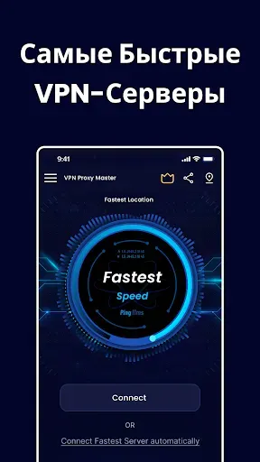 Скриншот 2 — Secure VPN Proxy: Super Safe