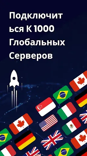 Скриншот 3 — Secure VPN Proxy: Super Safe