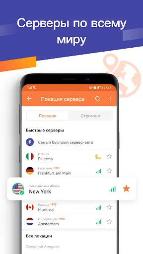 Скриншот 2 — Turbo VPN - безопасный ВПН