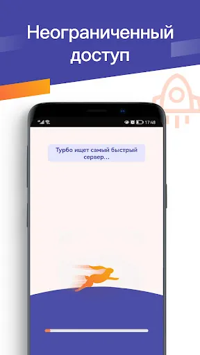 Скриншот 4 — Turbo VPN - безопасный ВПН