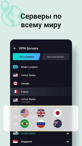 Скриншот 2 — VPN Proxy Master: Super Vpn