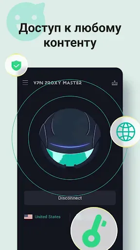 Скриншот 3 — VPN Proxy Master: Super Vpn