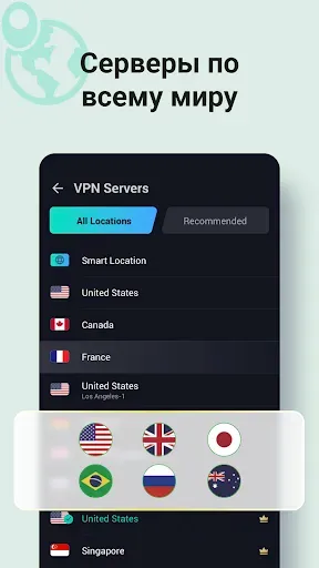 Скриншот 6 — VPN Proxy Master: Super Vpn