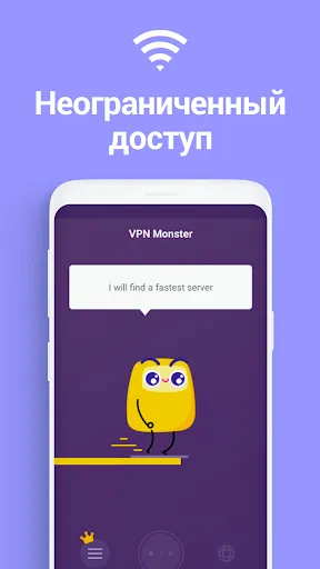 Скриншот 1 — VPN Monster: Super VPN Browser