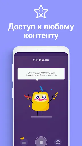 Скриншот 3 — VPN Monster: Super VPN Browser