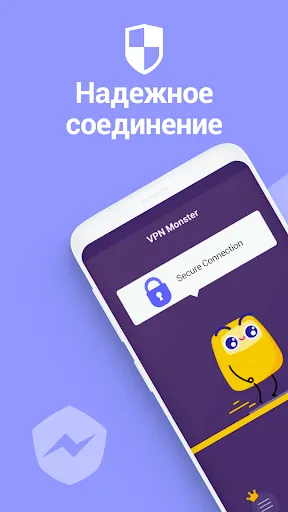 Скриншот 4 — VPN Monster: Super VPN Browser