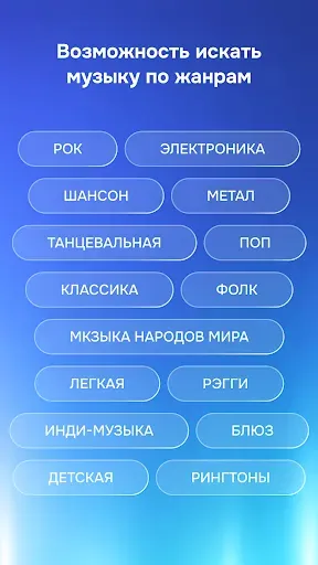 Скриншот 3 — Zaycev.net: музыка для каждого