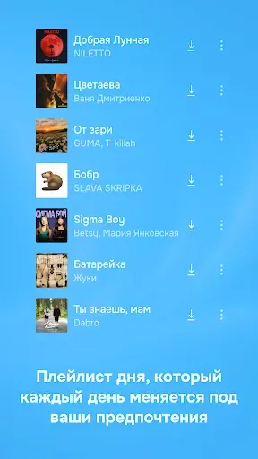 Скриншот 4 — Zaycev.net: музыка для каждого