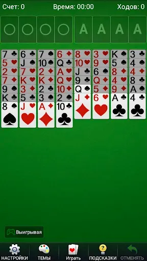 Скриншот 1 — Пасьянс FreeCell - карточные