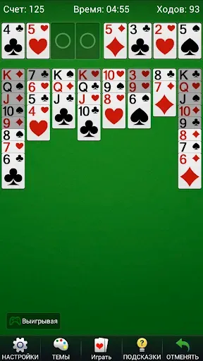 Скриншот 2 — Пасьянс FreeCell - карточные