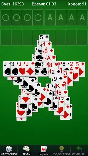 Скриншот 3 — Пасьянс FreeCell - карточные
