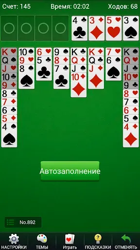 Скриншот 6 — Пасьянс FreeCell - карточные