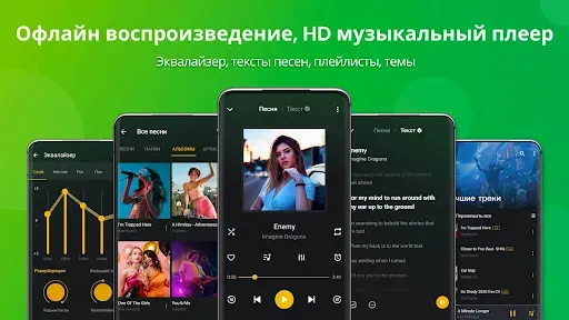 Скриншот 1 — MP3-плеер - Музыкальный плеер