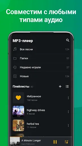 Скриншот 2 — MP3-плеер - Музыкальный плеер