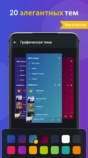 Скриншот 5 — MP3-плеер - Музыкальный плеер