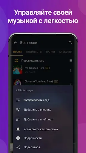 Скриншот 6 — MP3-плеер - Музыкальный плеер