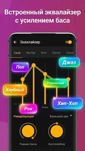 Скриншот 7 — MP3-плеер - Музыкальный плеер