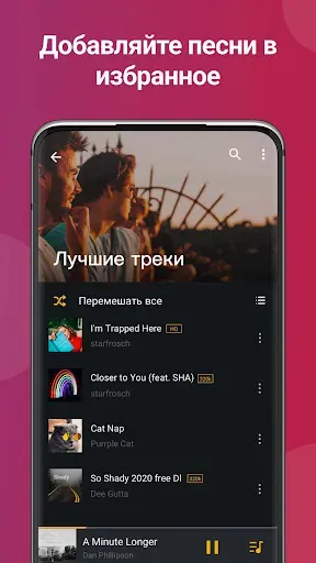 Скриншот 8 — MP3-плеер - Музыкальный плеер