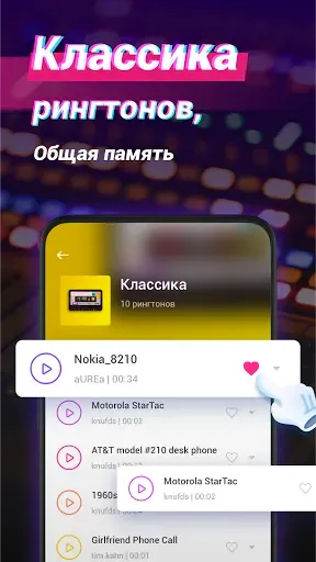 Скриншот 2 — Рингтоны, мелодии на звонок