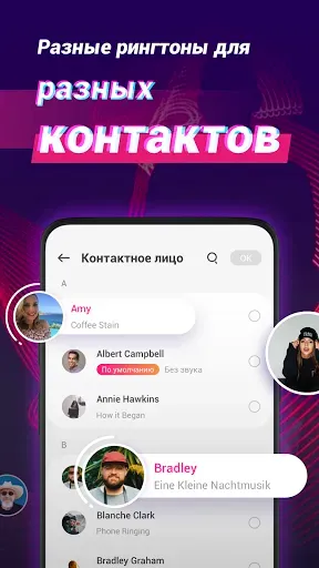 Скриншот 4 — Рингтоны, мелодии на звонок