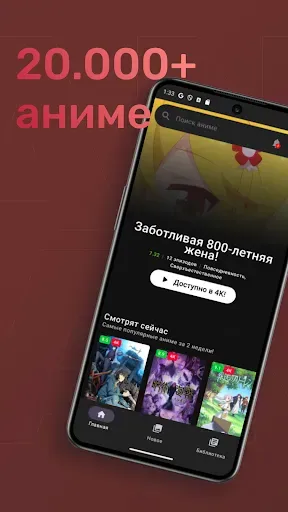 Скриншот 1 — anitype - аниме платформа