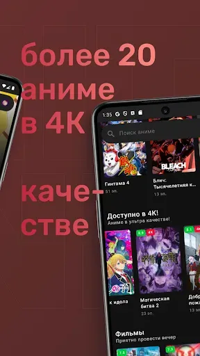 Скриншот 2 — anitype - аниме платформа