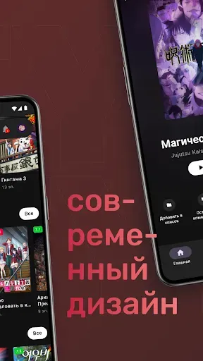 Скриншот 3 — anitype - аниме платформа