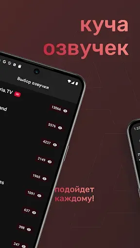 Скриншот 5 — anitype - аниме платформа