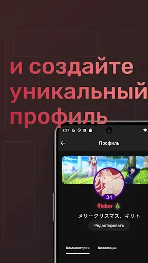 Скриншот 7 — anitype - аниме платформа