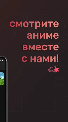 Скриншот 8 — anitype - аниме платформа