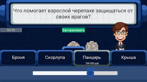 Скриншот 5 — Ставка на миллион