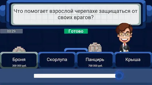 Скриншот 6 — Ставка на миллион