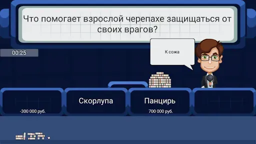 Скриншот 7 — Ставка на миллион
