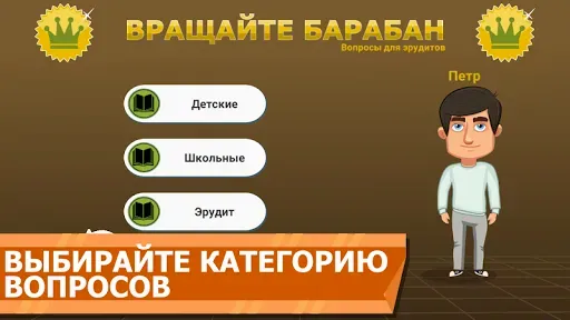 Скриншот 2 — Вращайте барабан