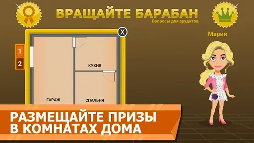 Скриншот 4 — Вращайте барабан