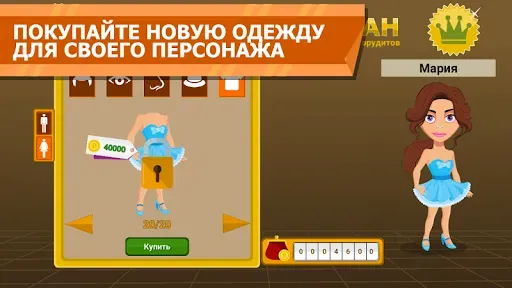 Скриншот 5 — Вращайте барабан