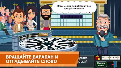Скриншот 6 — Вращайте барабан