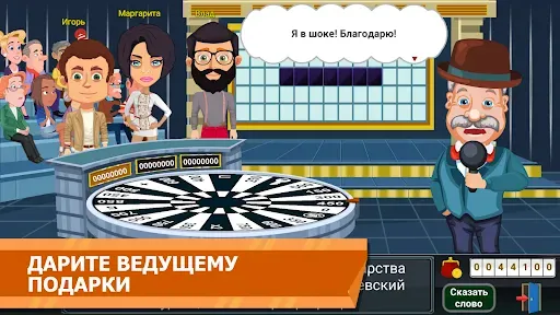 Скриншот 7 — Вращайте барабан